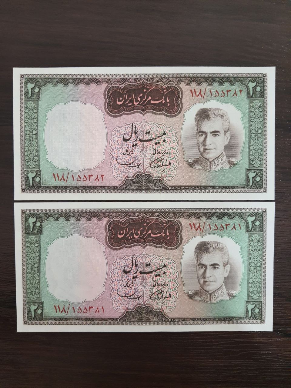 جفت اسکناس 20 ریالی آموزگار/ سمیعی با کیفیت بانکی