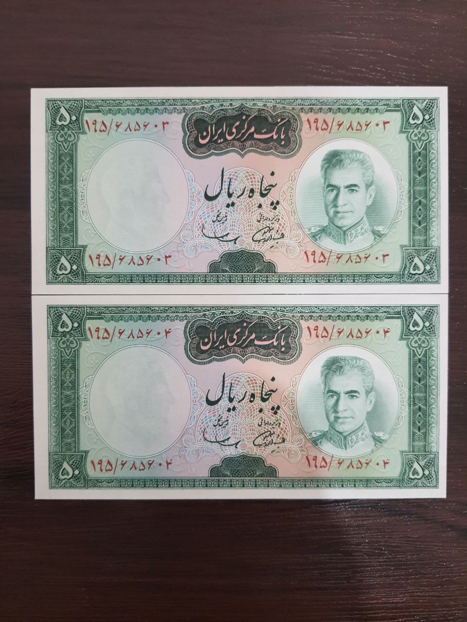 جفت اسکناس 50 ریال آموزگار /سمیعی با کیفیت بانکی