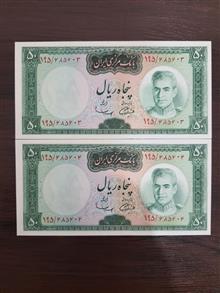 جفت
