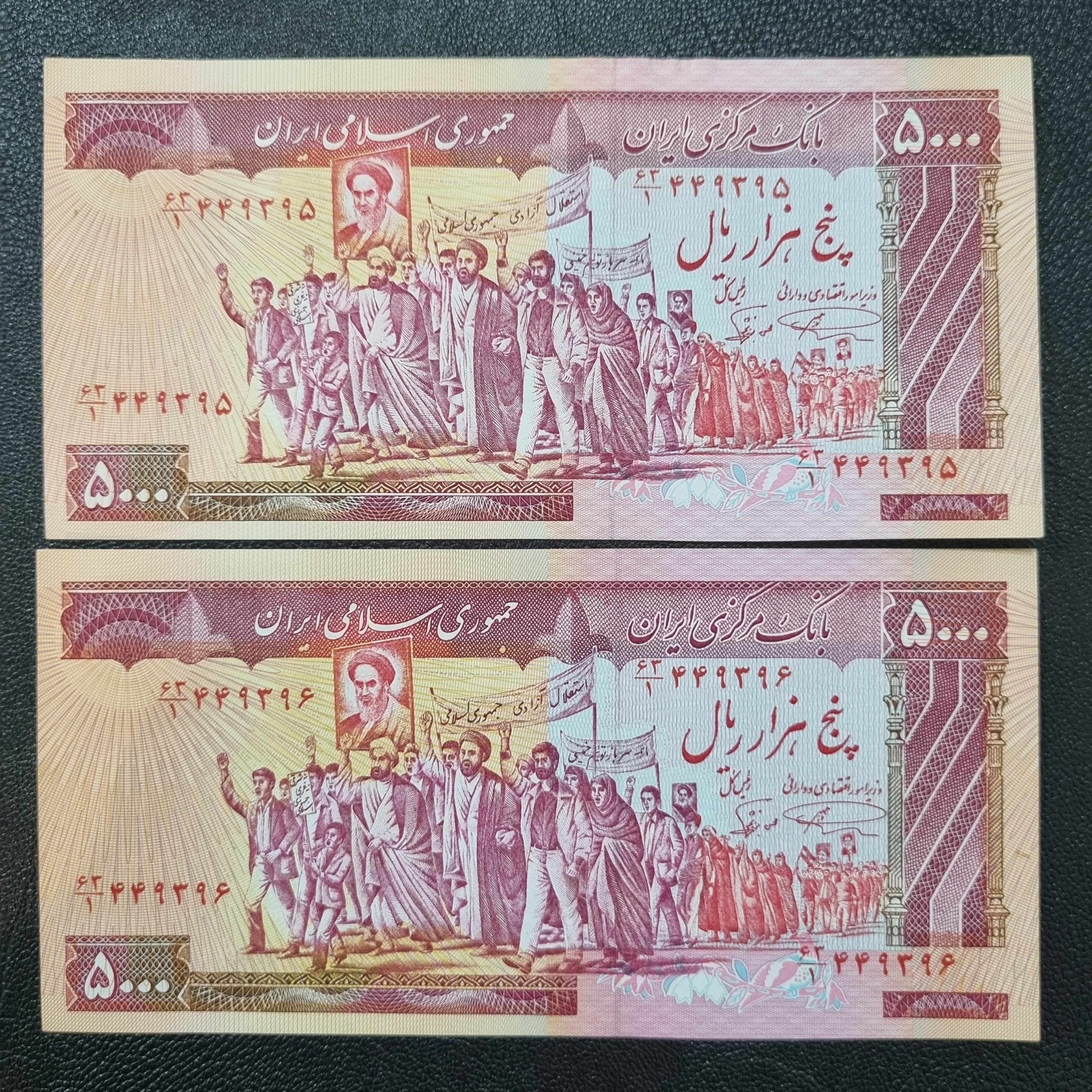 جفت پانصد تومانی تظاهراتی
