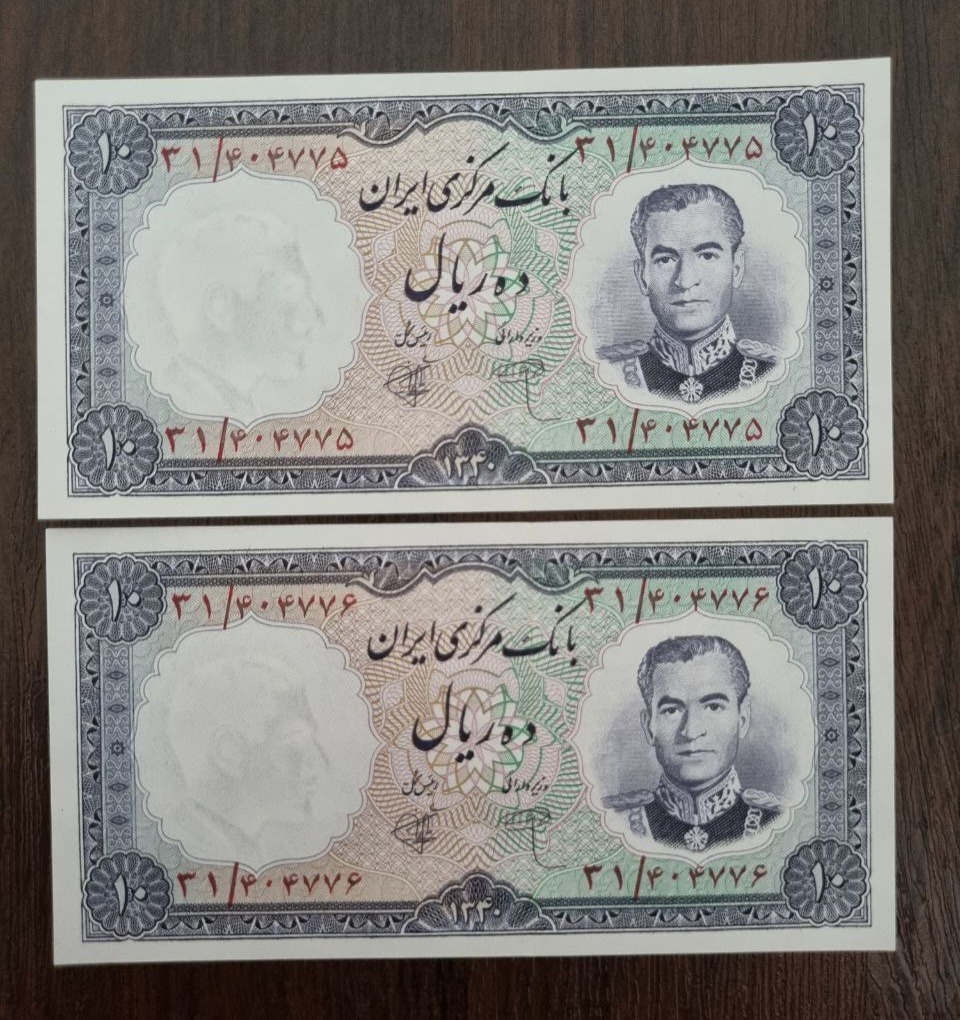 جفت ده ریالی بانک مرکزی