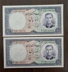 جفت