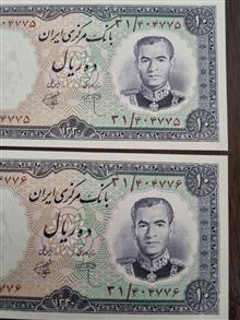 جفت