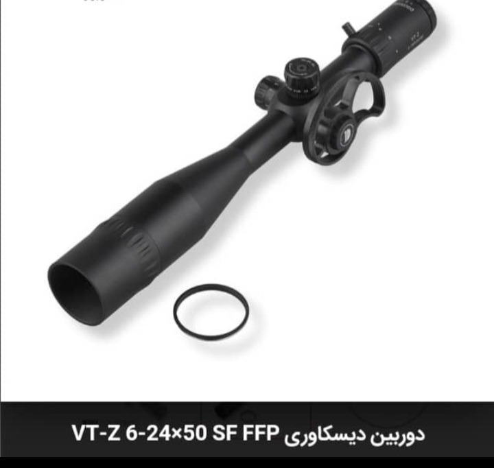 دوربین دیسکاوریVT-Z 6-24X50SF حک،FFP سری اول، اصلی