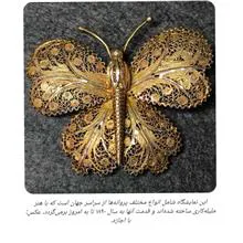 سنجاق