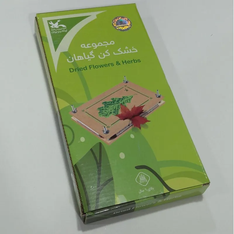 سرگرمی مجموعه خشک کن گیاهان