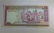 اسکناس2000