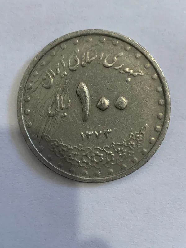 سکه 100ریالی سال 1373