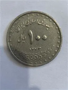 سکه