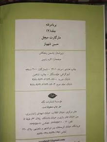 بر