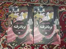 بر