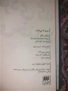 مردی