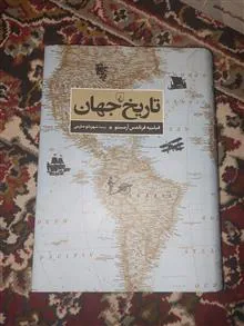 تاریخ