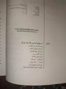 درسهای