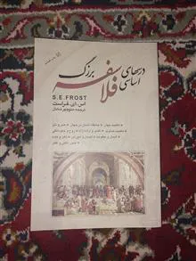 درسهای