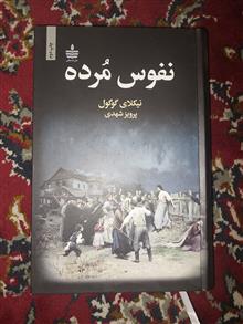 نفوس