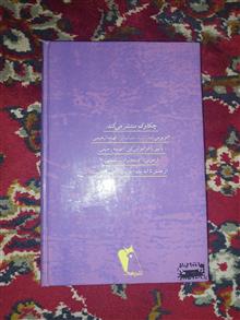 بانوی