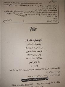 ارابه
