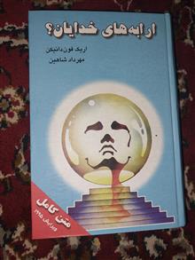 ارابه