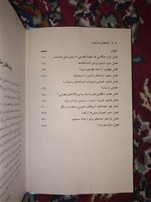 ارابه