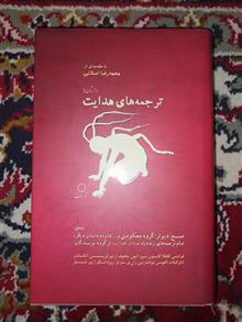 داستان