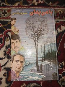 با