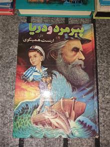 پیرمرد