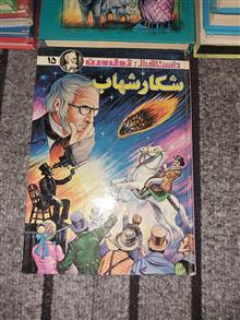 شکار