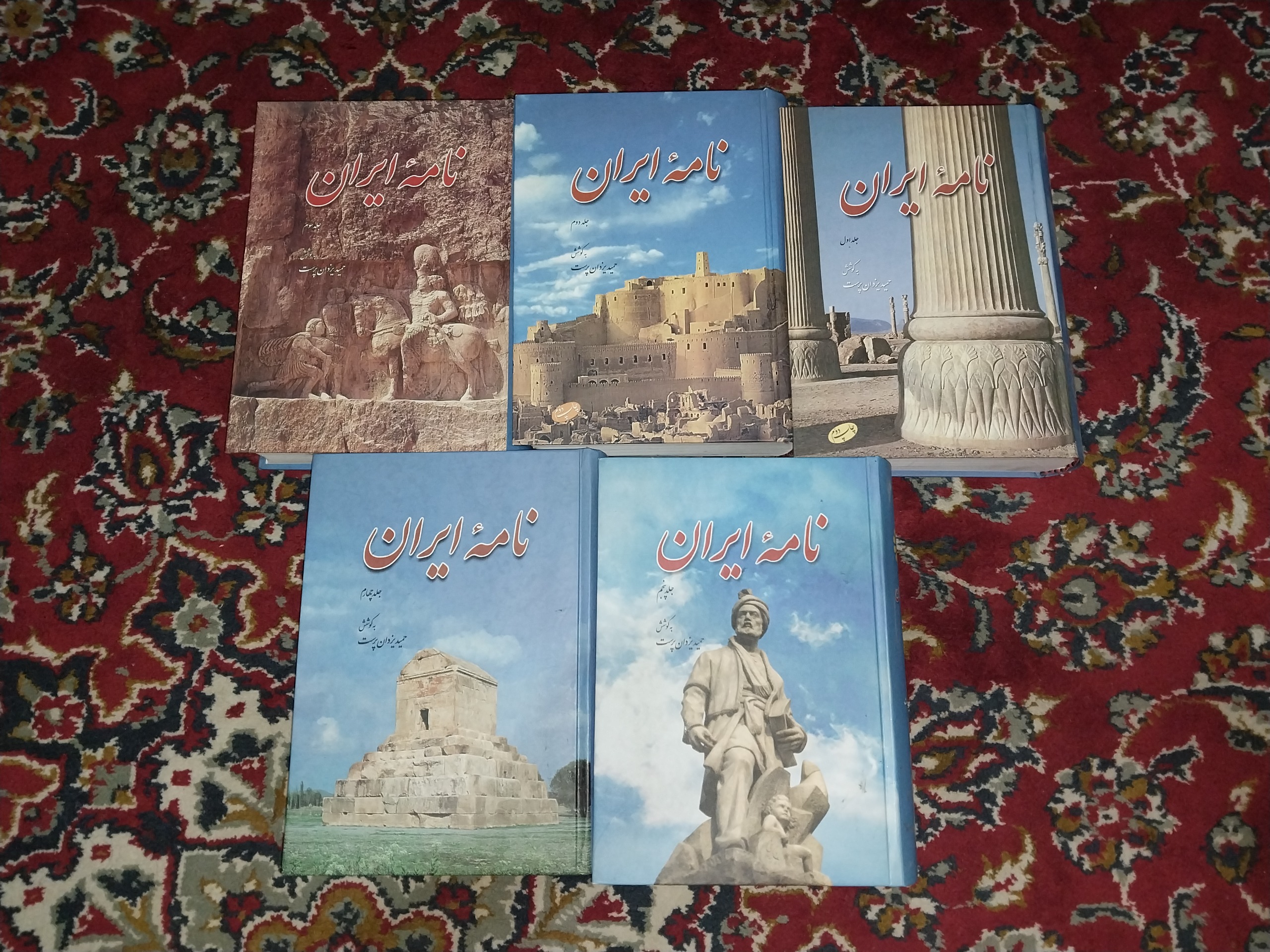 نامه های ایران پنج جلدی