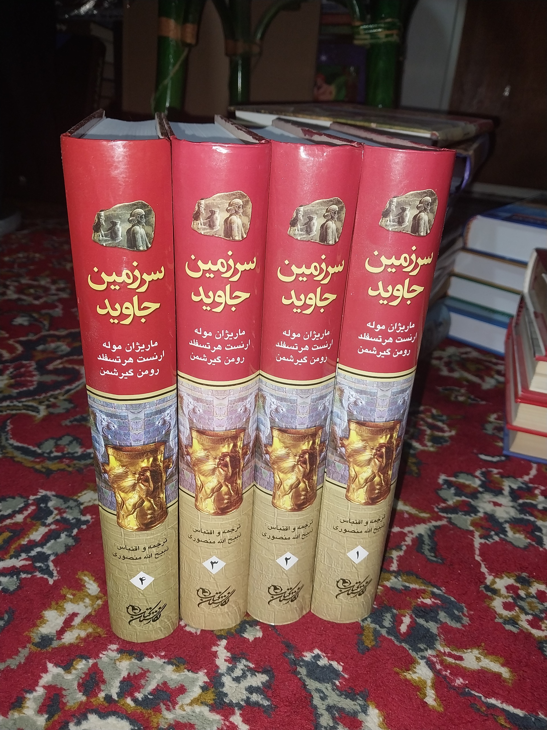 سرزمین جاوید ذبیح اله منصوری چهار جلدی