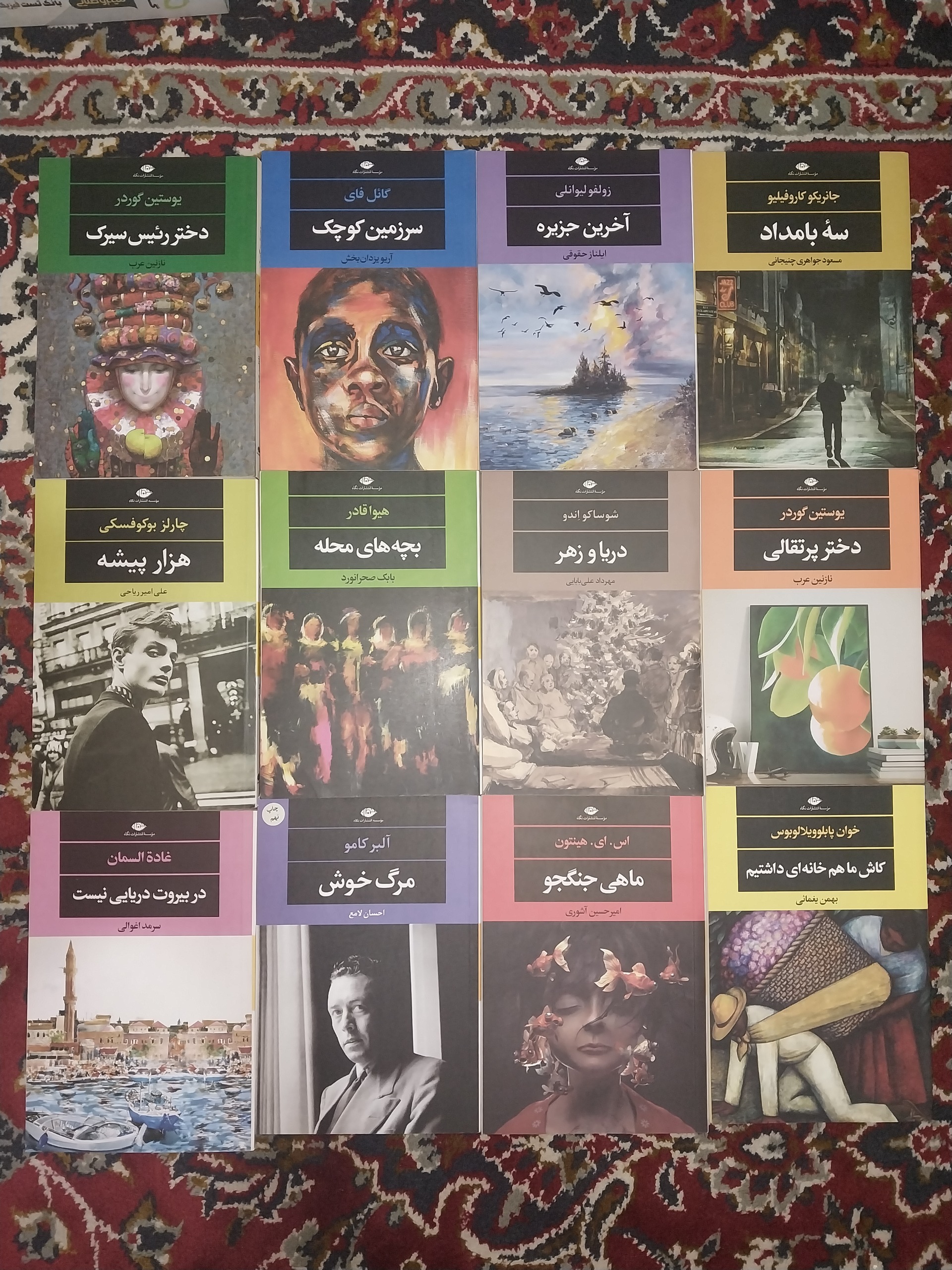 مجموعه دوازده رمان نشر نگاه مجموعه دوم