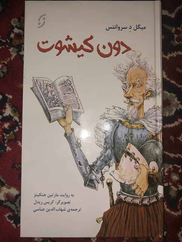 دون کیشوت نشر نخستین