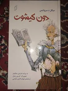 دون