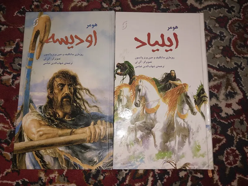 ایلیاد و اودیسه هومر نشر نخستین