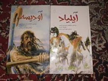 ایلیاد