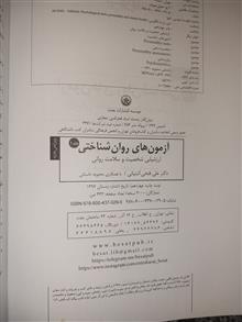 آزمون