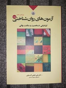 آزمون