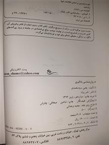 روان