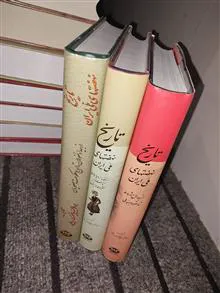 تاریخ