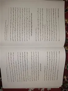هفت