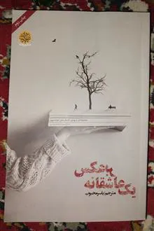 یک