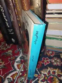 بیلی