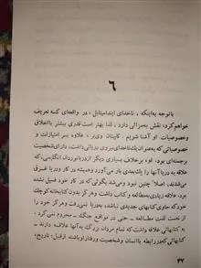 بیلی