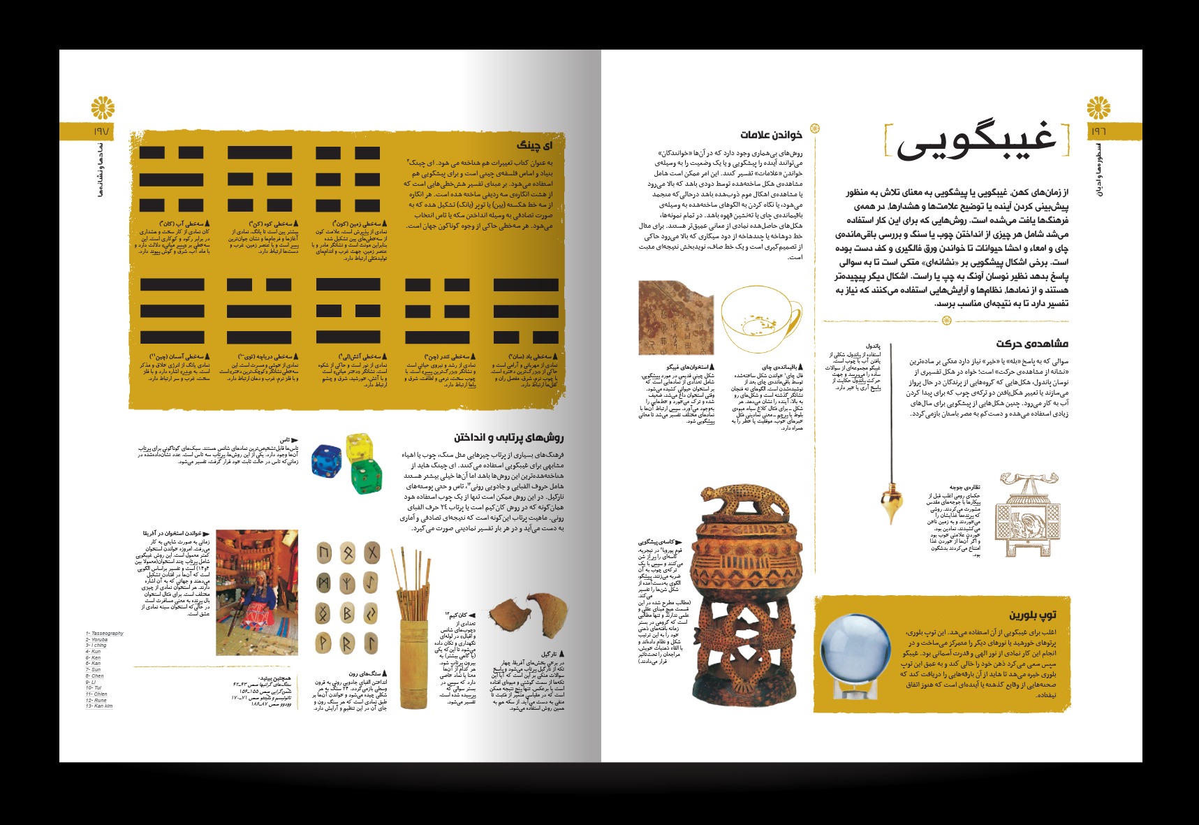 دایره المعارف مصور