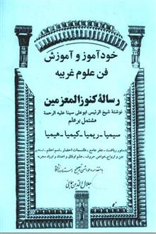 رساله