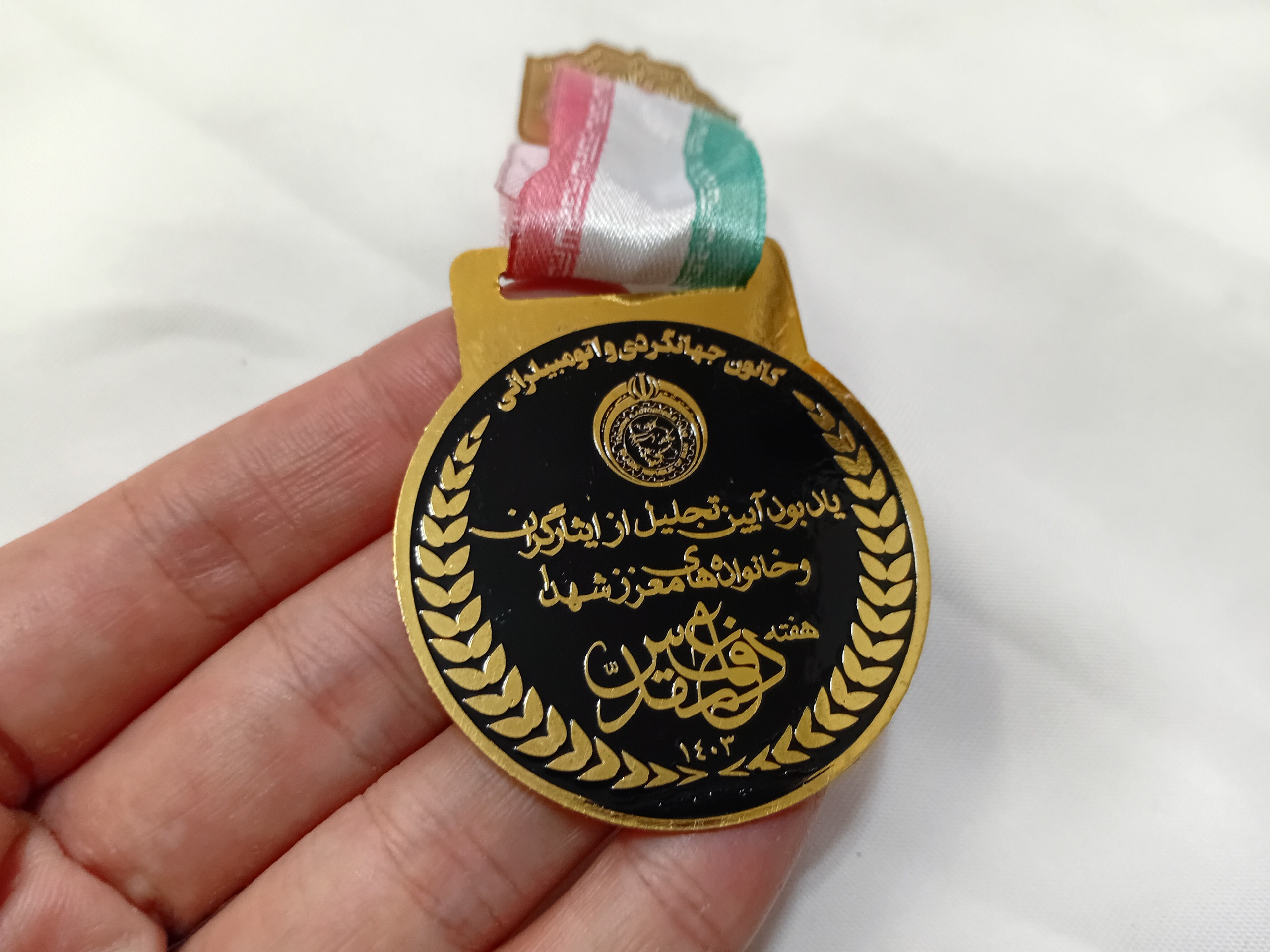 مدال کانون جهانگردی و اتومبیل رانی 1403