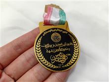 مدال