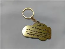 جاکلیدی