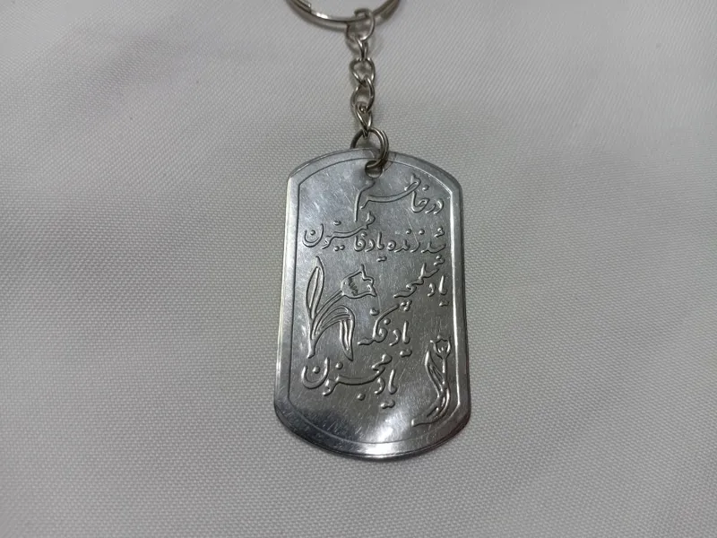 جاکلیدی فلزی  پلاک فاطمیان