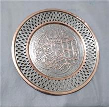 سینی